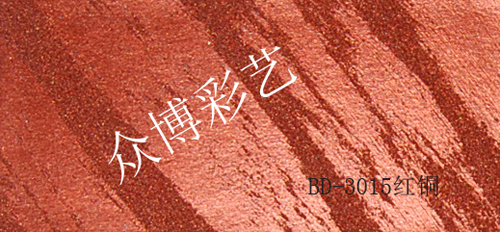 B D-3015红铜