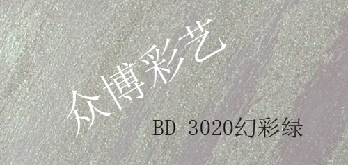 BD-3020幻彩绿